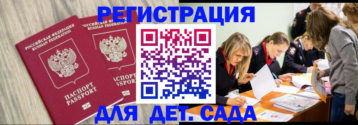 прописка поиск в Петровск-Забайкальском