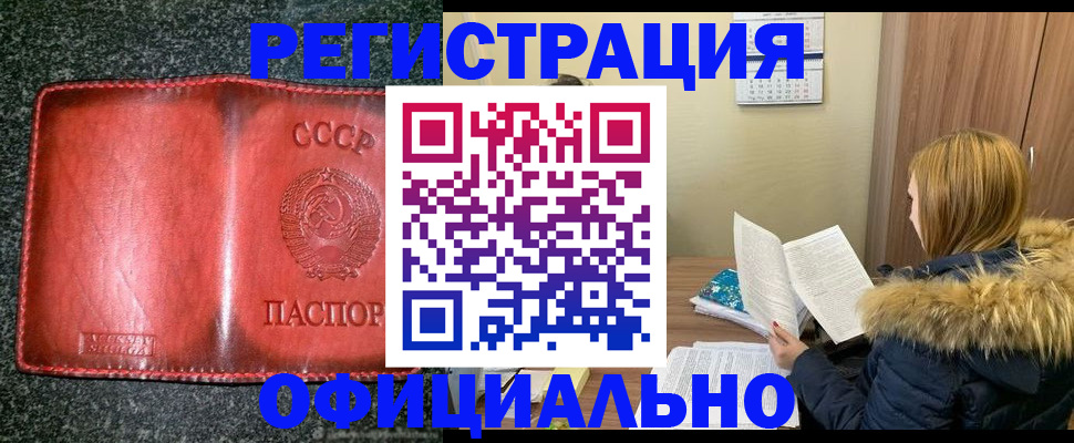 временная регистрация собственник в Петровск-Забайкальском